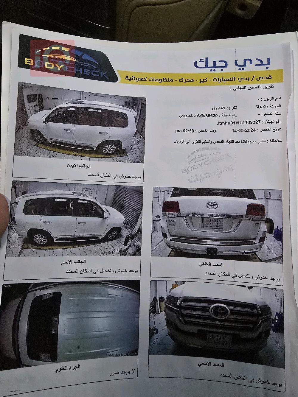تويوتا لاندكروزر